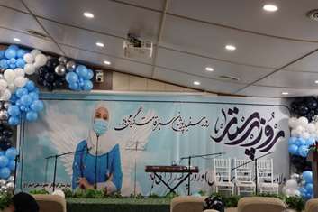 گرامیداشت روز پرستار در بیمارستان کودکان حضرت علی اصغر (ع) 